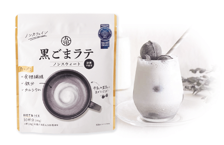 「黒ごまラテ(ノンスウィート)」