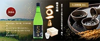 サムネイル｜純米吟醸101の酒