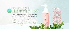サムネイル｜HB-ボディソープ