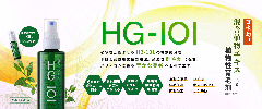 サムネイル｜HG-101