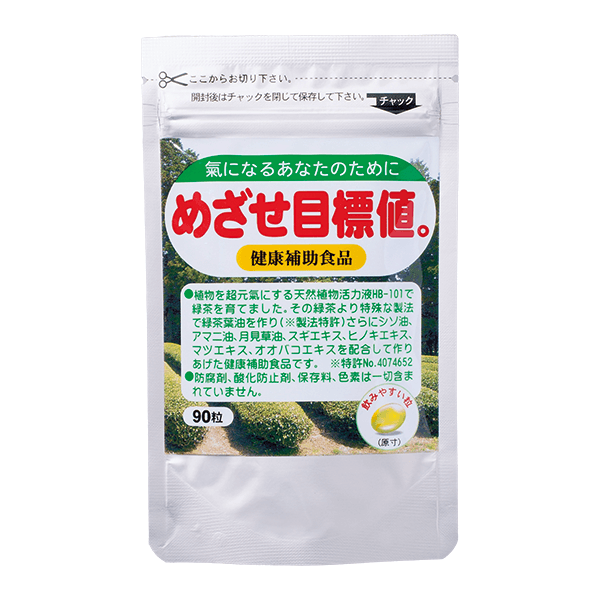 90粒(15日分)