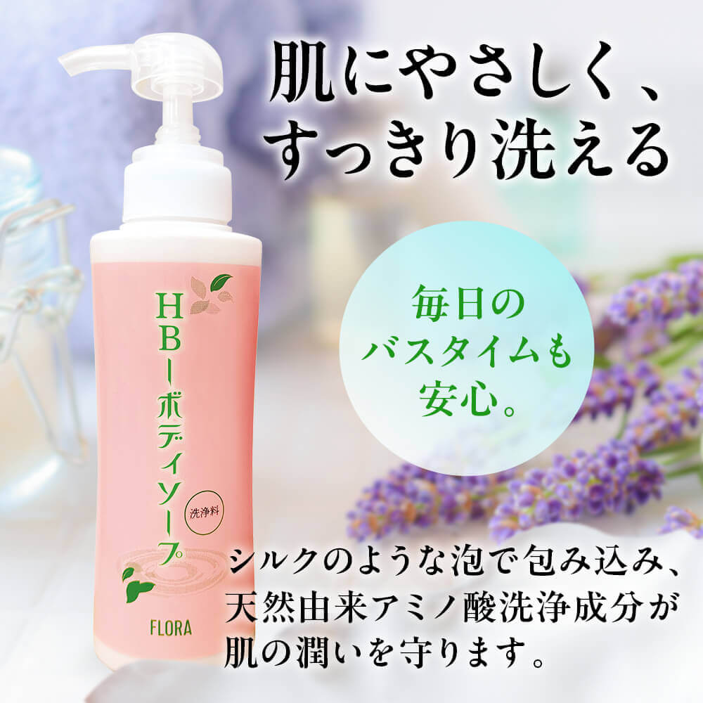 ヒューマンフローラ　ボディソープ2つセット ヒューマンフローラ ボディソープ2つセット