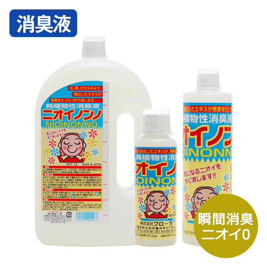 数量は多】 N2749 フローラ HB-101 天然植物活力液1L - 園芸用品