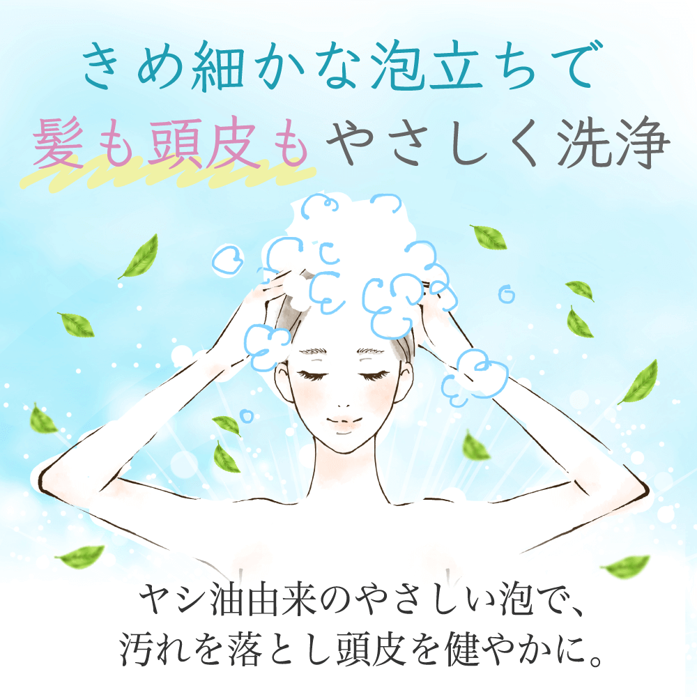100%天然のヘアシャンプー「夢見るシャンプー」 - HB-101 フローラ公式
