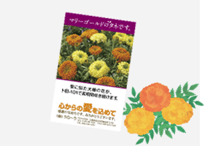 フローラオリジナルメモ帳