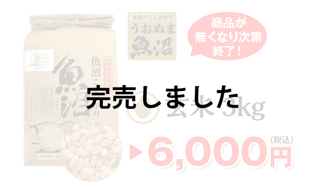 玄米 3kg6,000円