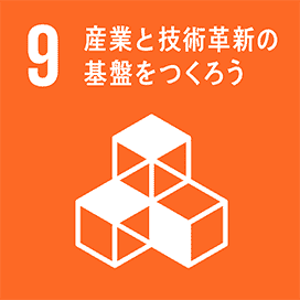 農業と技術革新の基礎をつくろう