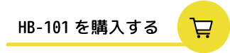 カートに入れる