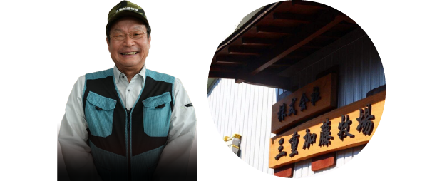 三重加藤牧場 写真
