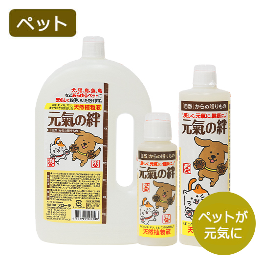 ペットの健康維持に「ペットにも使えるHB-101」