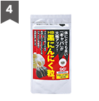 黒にんにく粒