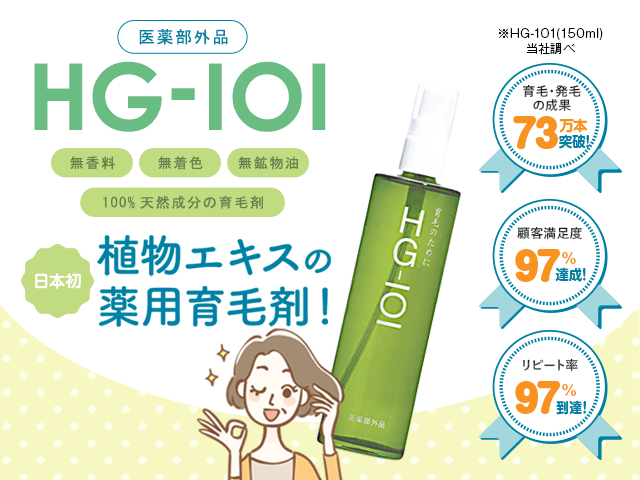 フローラ公式 】天然由来の植物活力液、HB-101 手数料無料