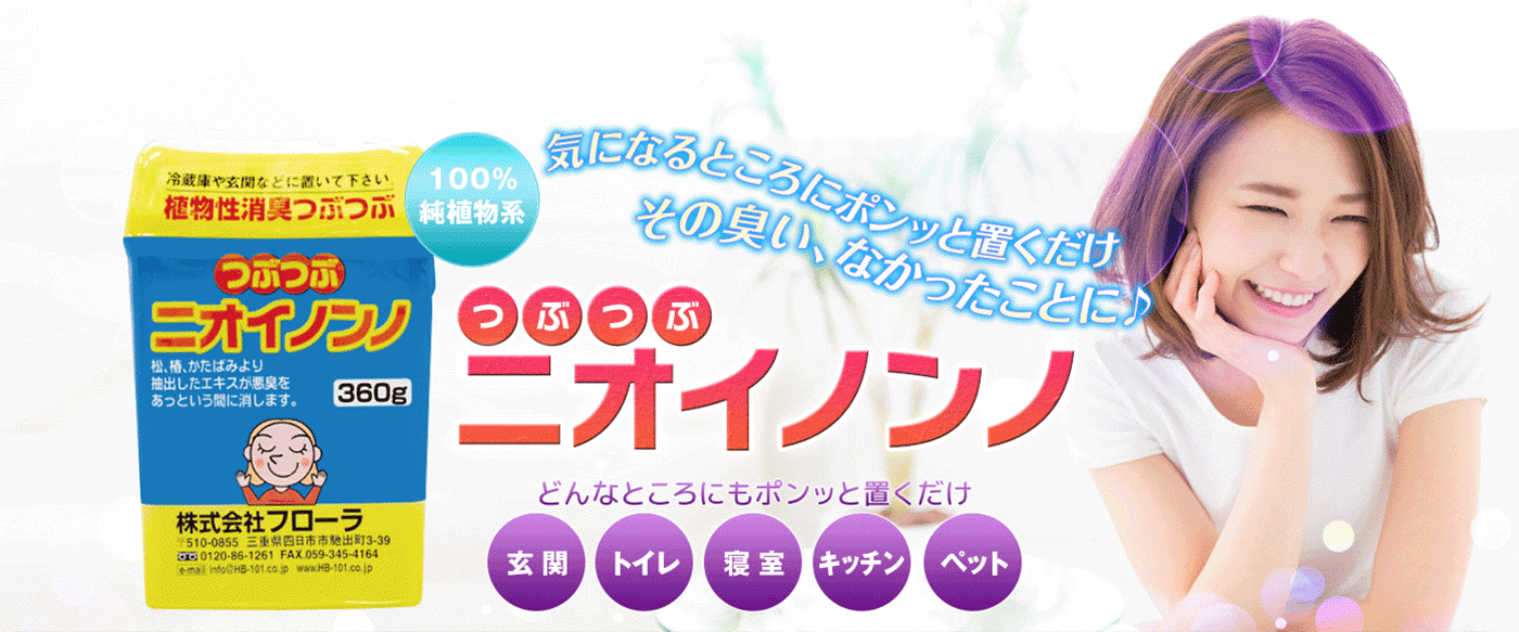 つぶつぶノンノ