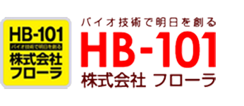 【フローラ公式 】天然由来の植物活力液、HB-101 手数料無料