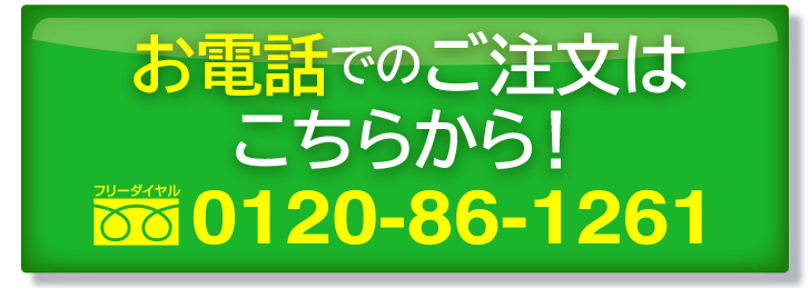 0120861261