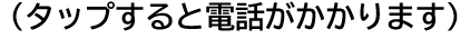 注釈