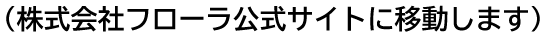 注釈